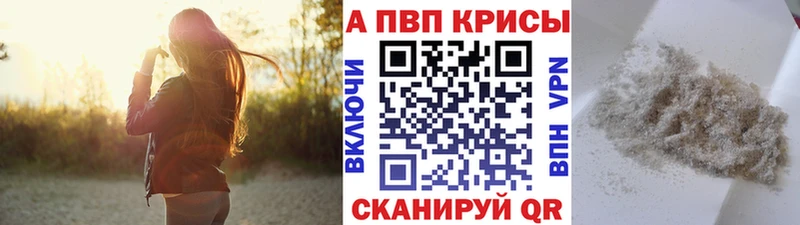 APVP кристаллы  Юрьев-Польский 
